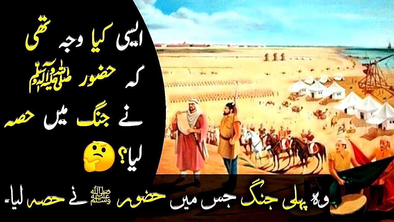 jung e fujjar kyu hui Huzoor ka bachpan or jung Ep 11|Jang e fujjar in urdu |harb ul fijar |islam