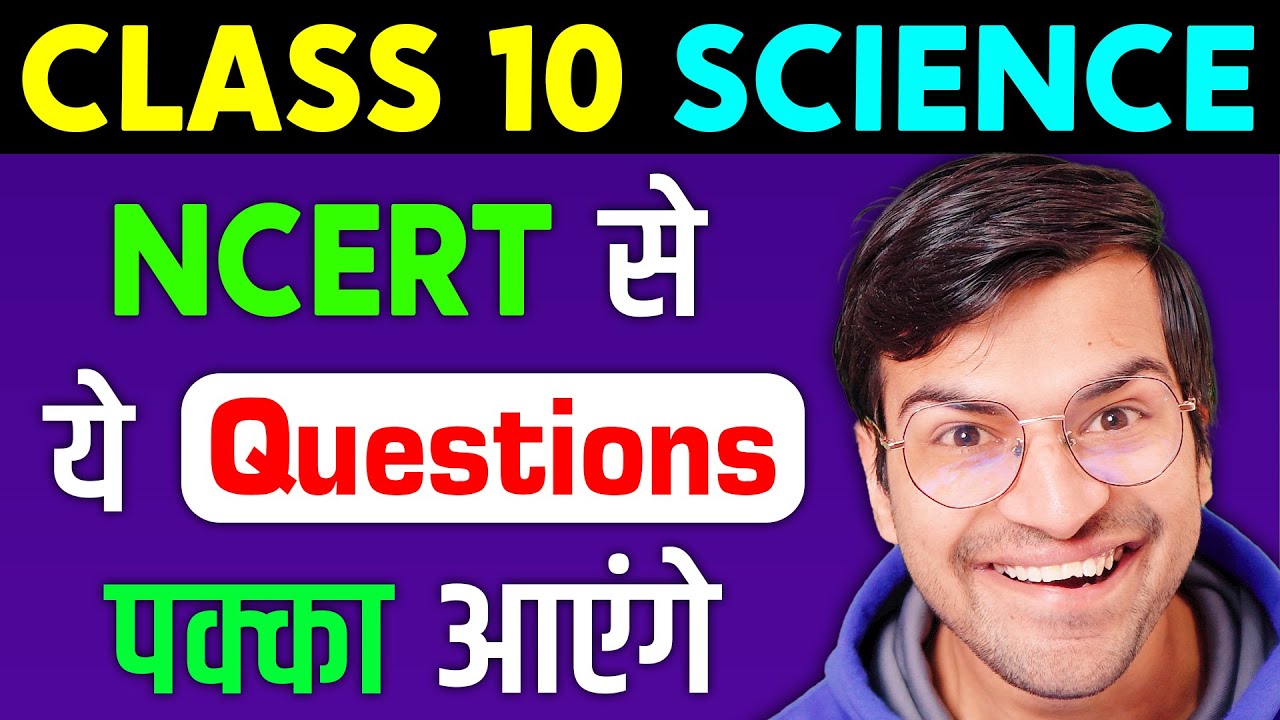 100% Guaranteed 🔥 Questions of Class 10 Science CBSE Boards Exam NCERT | Shobhit Nirwan Exphub PW