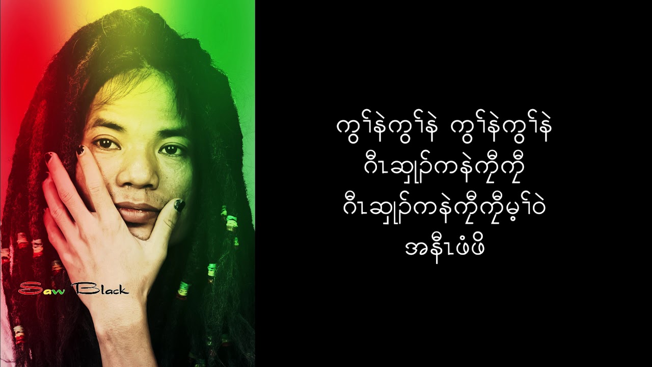 New Karen Song 2019 by Saw Black 
