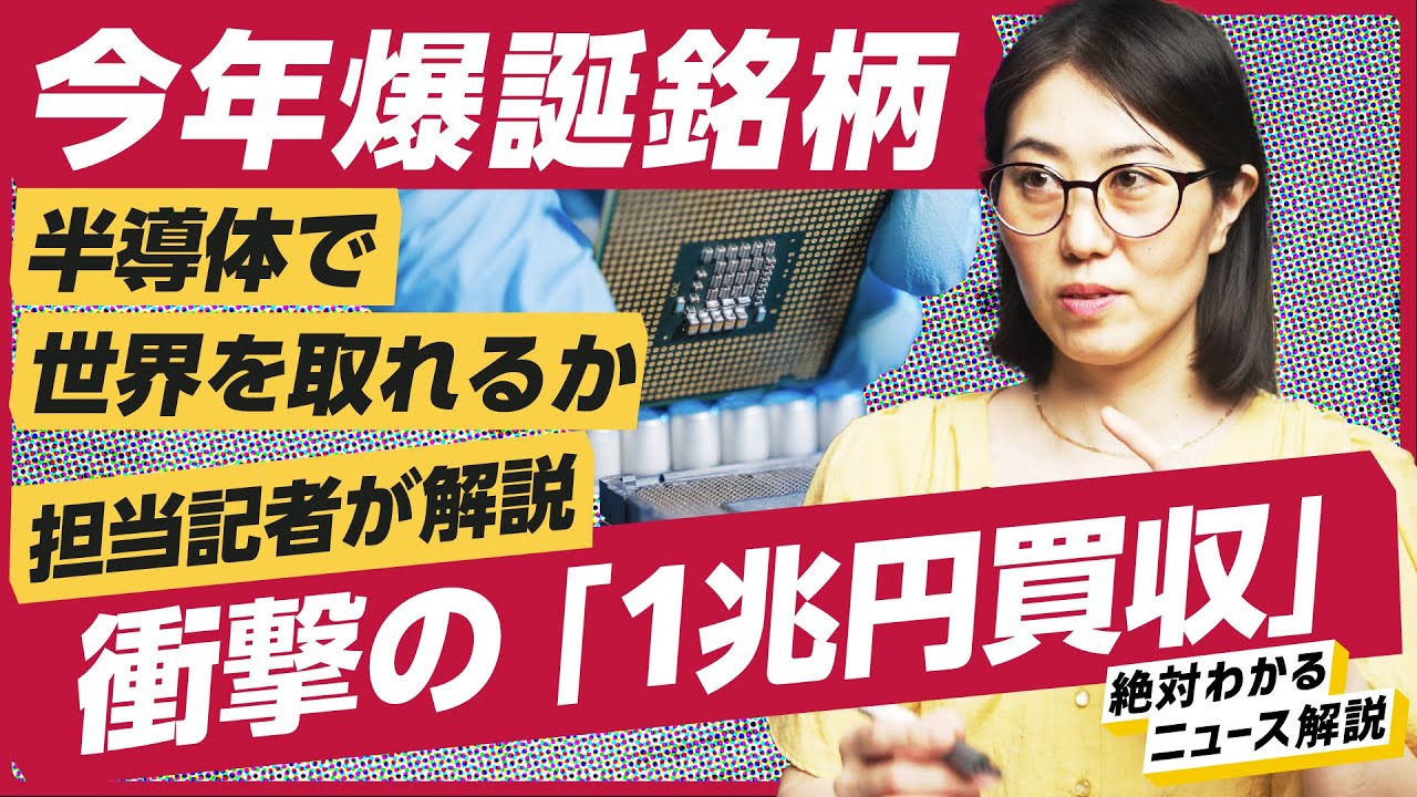 【社長激白】1兆円買収で大変革。時価総額は上がるか？将来性を解説します。(半導体／レゾナック／昭和電工／日立化成)