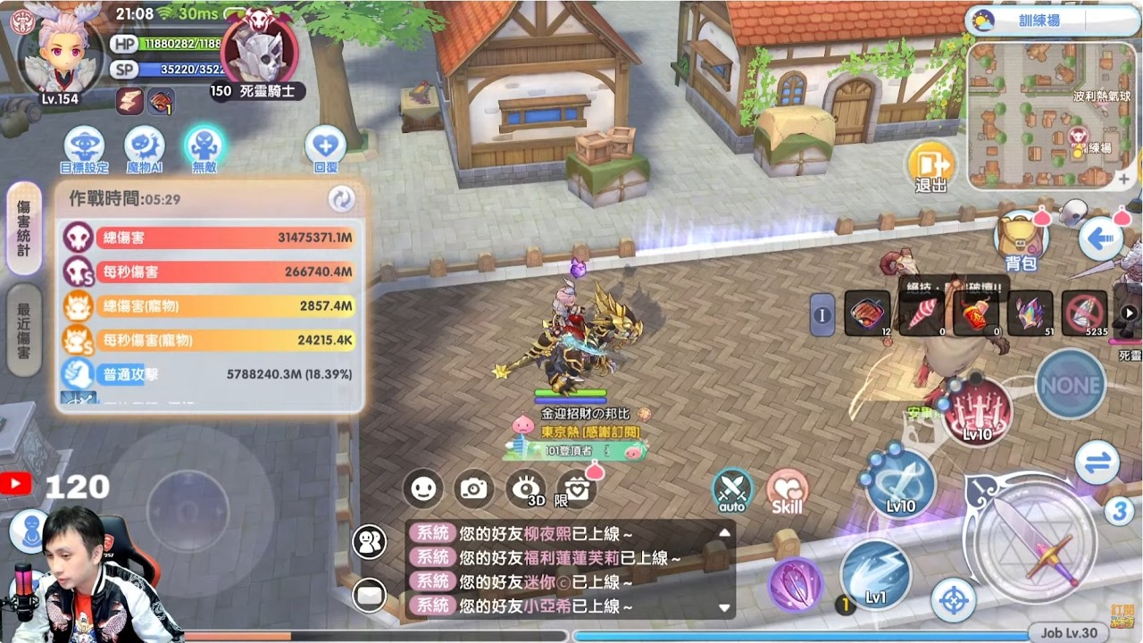刀騎回來了嗎🔴Live【RO仙境傳說: 新世代的誕生】【RagnarokX:Next Generation】【ROX新世代誕生】【라그나로크X:NextGeneration】