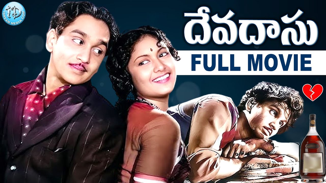 Devadasu Telugu Full HD Movie | Akkineni Nageswara Rao, Savitri, Lalitha | @iDreamCelebrityMasti