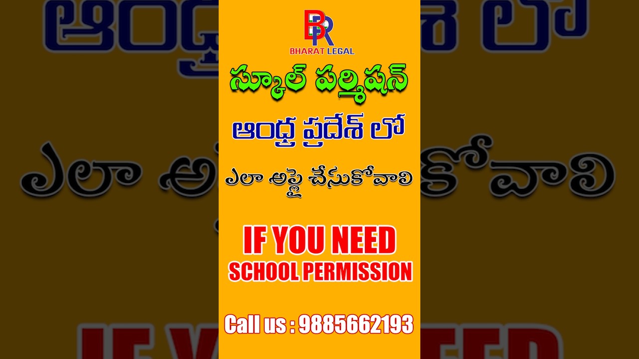 HOW TO APPLY SCHOOL PERMISSION IN ANDHRA PRADESH | SCHOOL PERMISSION PROCESS IN TELUGU