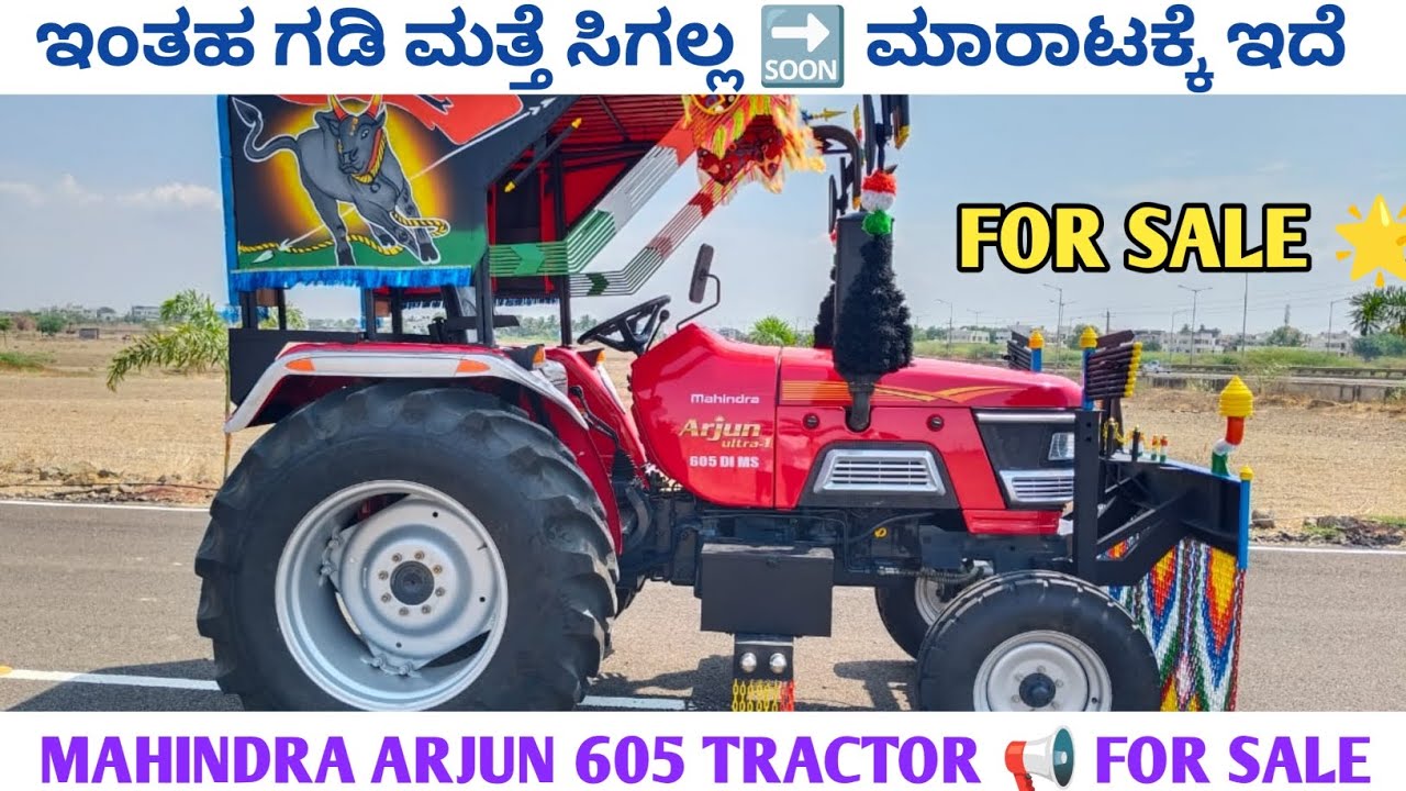 Mahindra Arjun 605 DI MS tractor for sale 9448770898 second hand used tractor sale in Karnataka