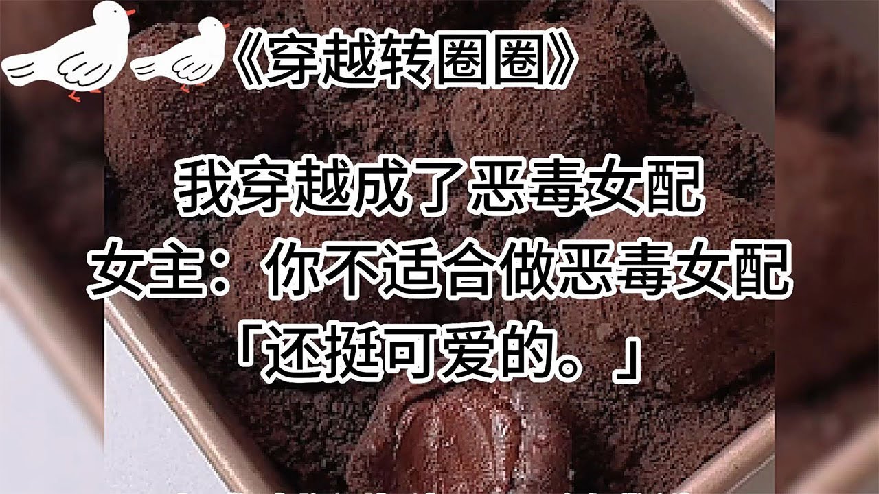【穿越转圈圈】搞笑甜宠，故乡百合说开就开