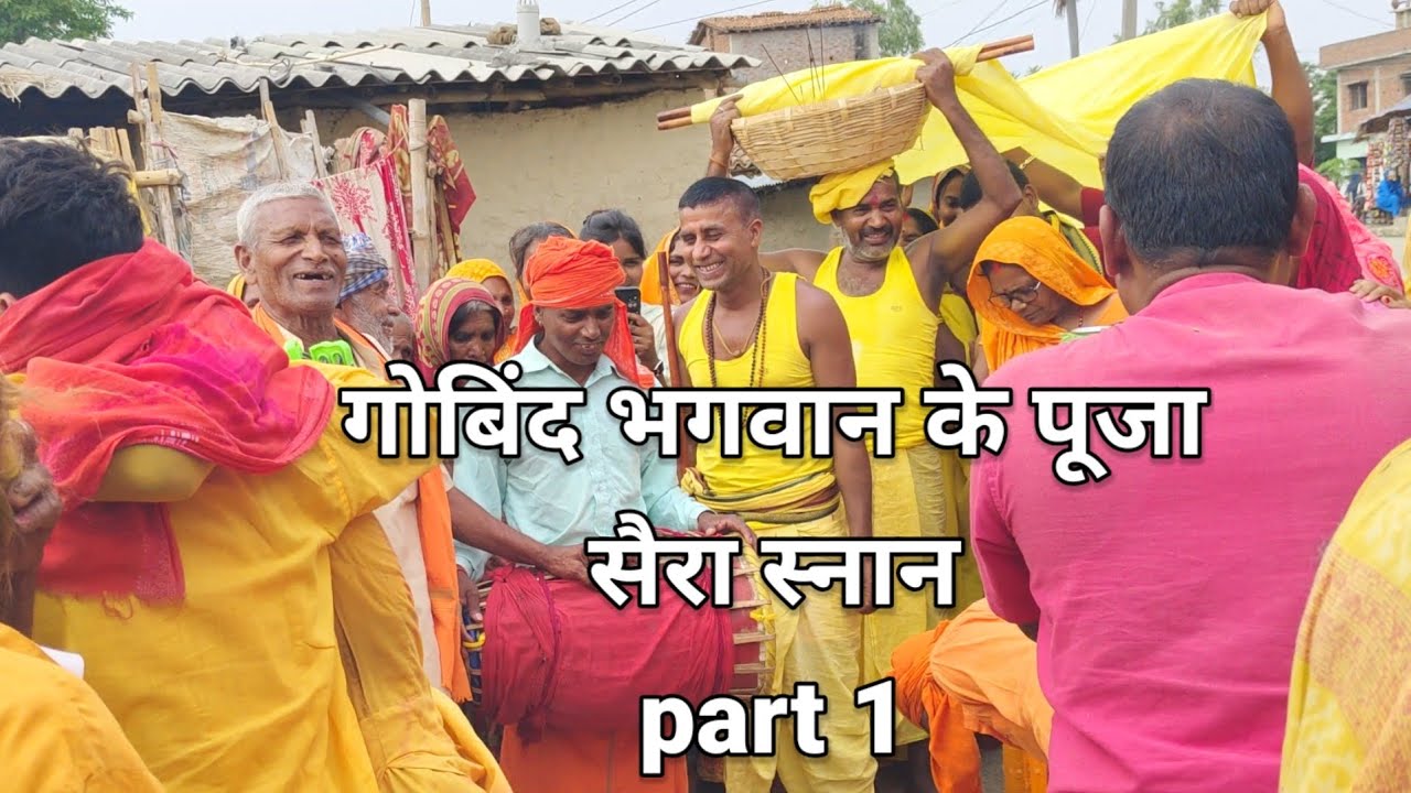 ##Hari Shankar Bhagaji ## ka Saira asnan viral video