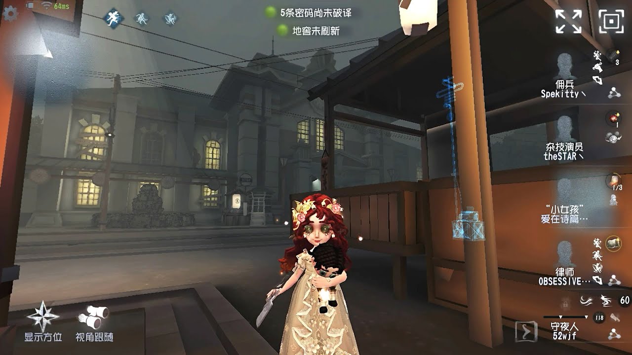 #205 Little Girl | Pro Player | Eversleeping Town | Identity V