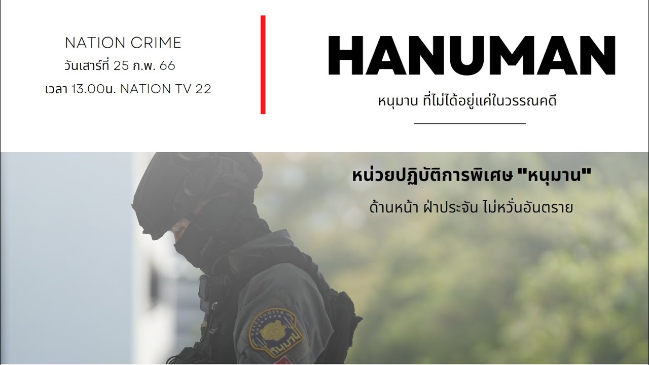 Nation Crime Ep.8 