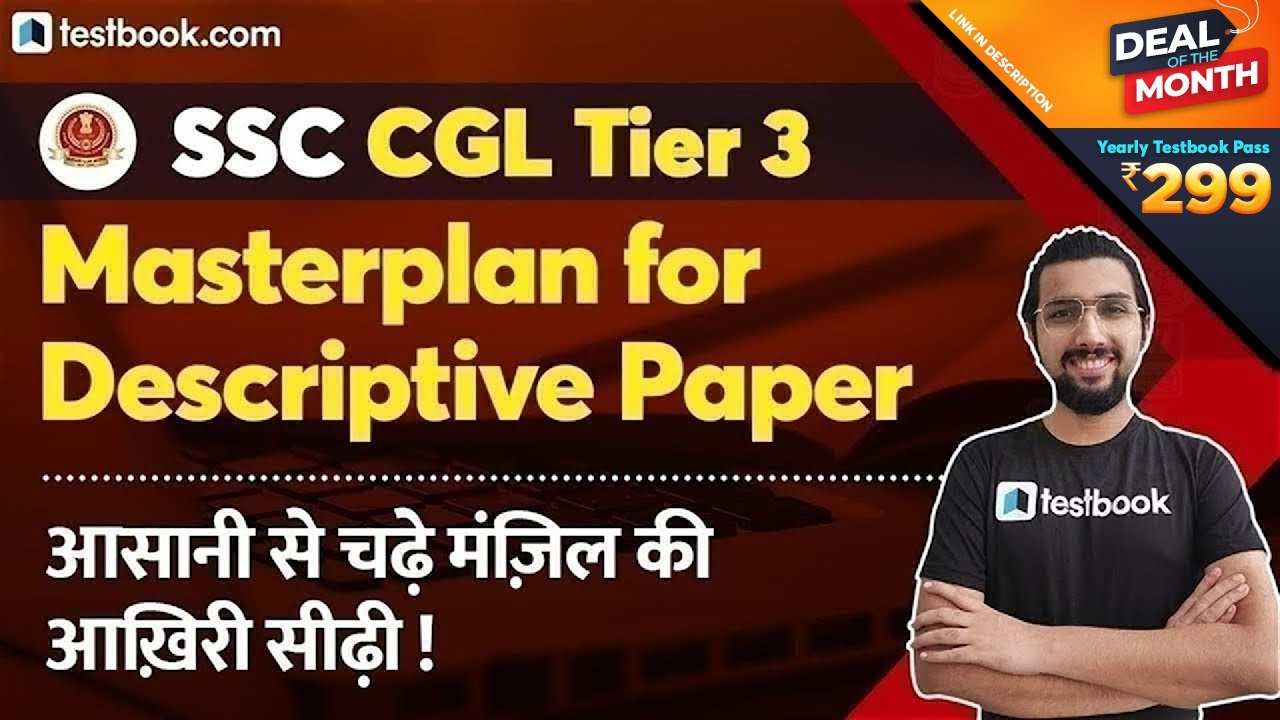 SSC CGL Tier 3 Descriptive Paper | Important Topics for SSC CGL Tier 3 2020 | Tips by Aditya Sir
