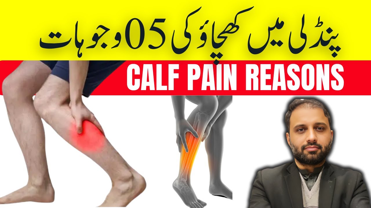 Calf Pain & Leg Tightness Causes | Pindli mein Dard ka Ilaj | Leg Cramps & Blood Circulation