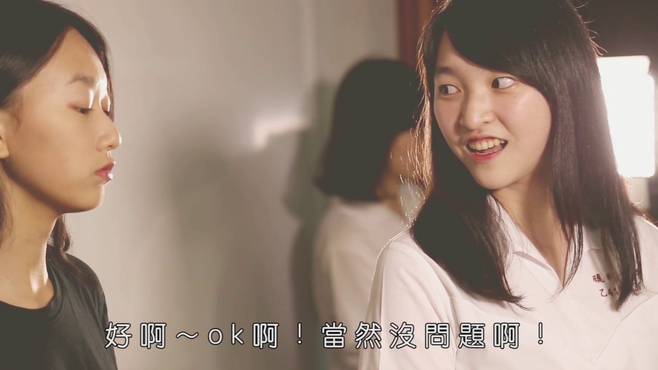 曉明女中＼微電影＼課堂外的天空