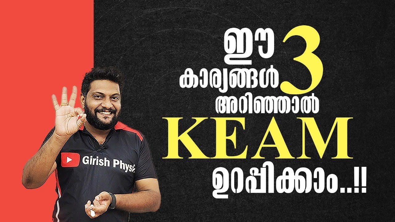 3 important key factors to crack keam💯💯👌|How to crack keam easily👍💯|