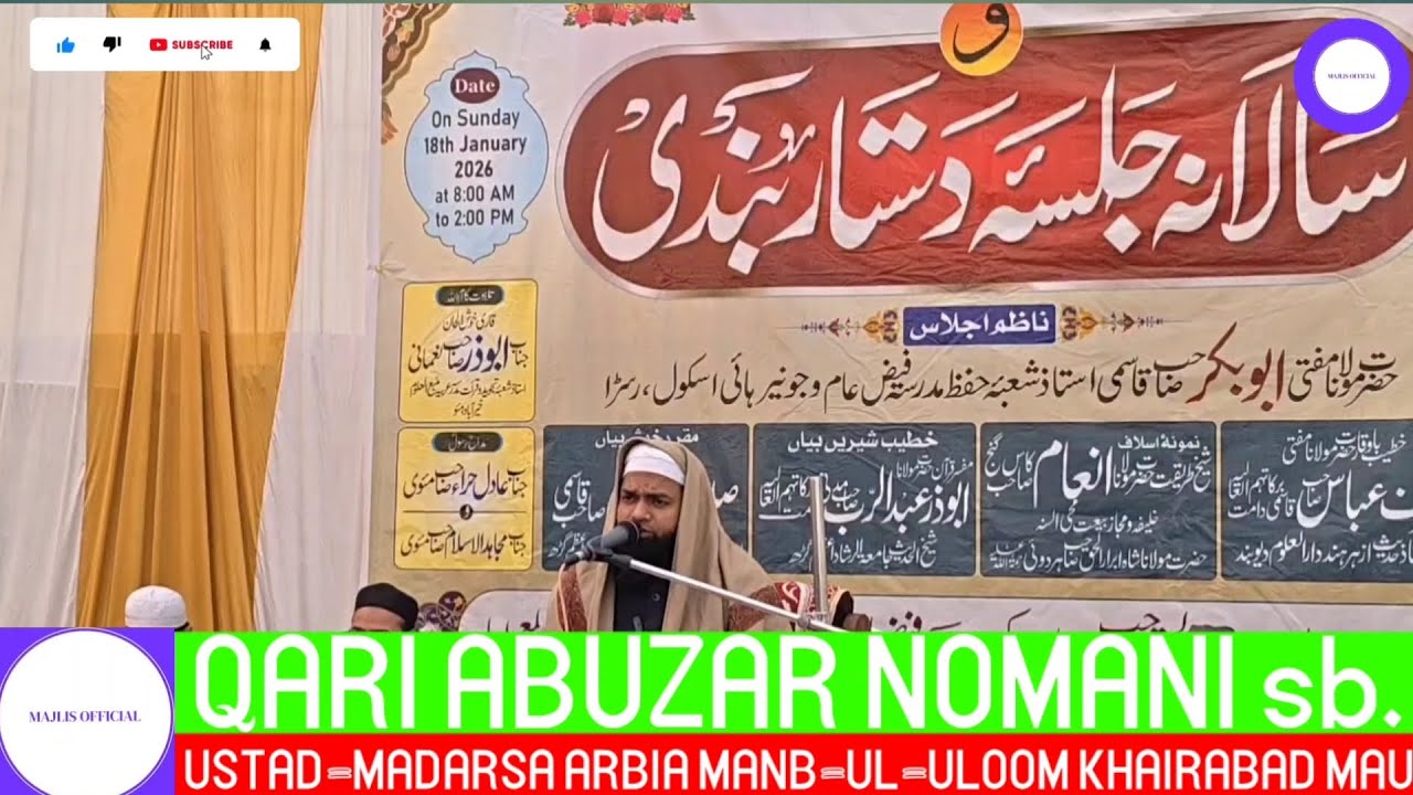 Qari Abuzar Nomani | 100th anniversary celebration l Madrasa Faiz- Aam Junior High School