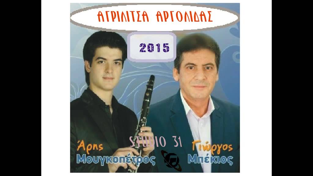 Γ΄ΜΠΕΚΙΟΣ   Α  ΜΟΥΓΚΟΠΕΤΡΟΣ ΑΓΡΙΛΙΤΣΑ ΑΡΓΟΛΙΔΑΣ   2015 Α