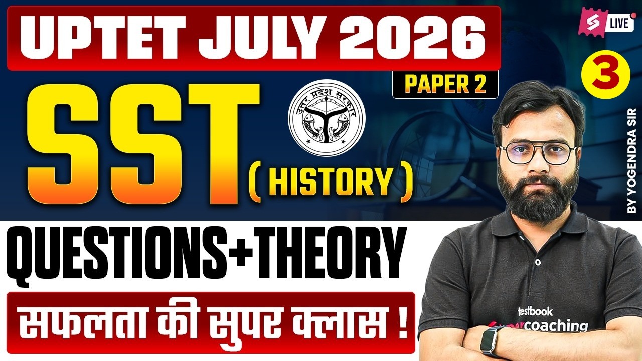 UPTET July 2026 | UPTET SST Classes 2026 | UPTET History Questions | UPTET SST By Yogi Sir