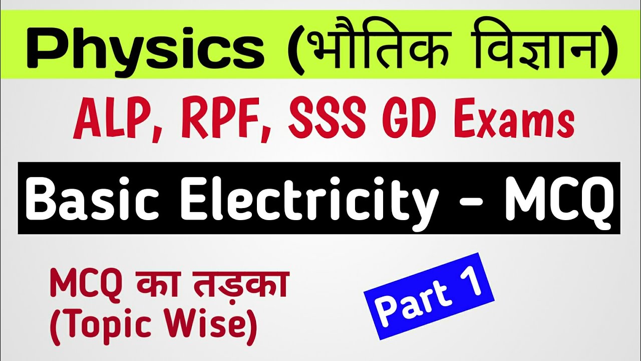 Basic_Electricity_MCQ in Hindi Physics Class For ALP, RPF, SSC Exams