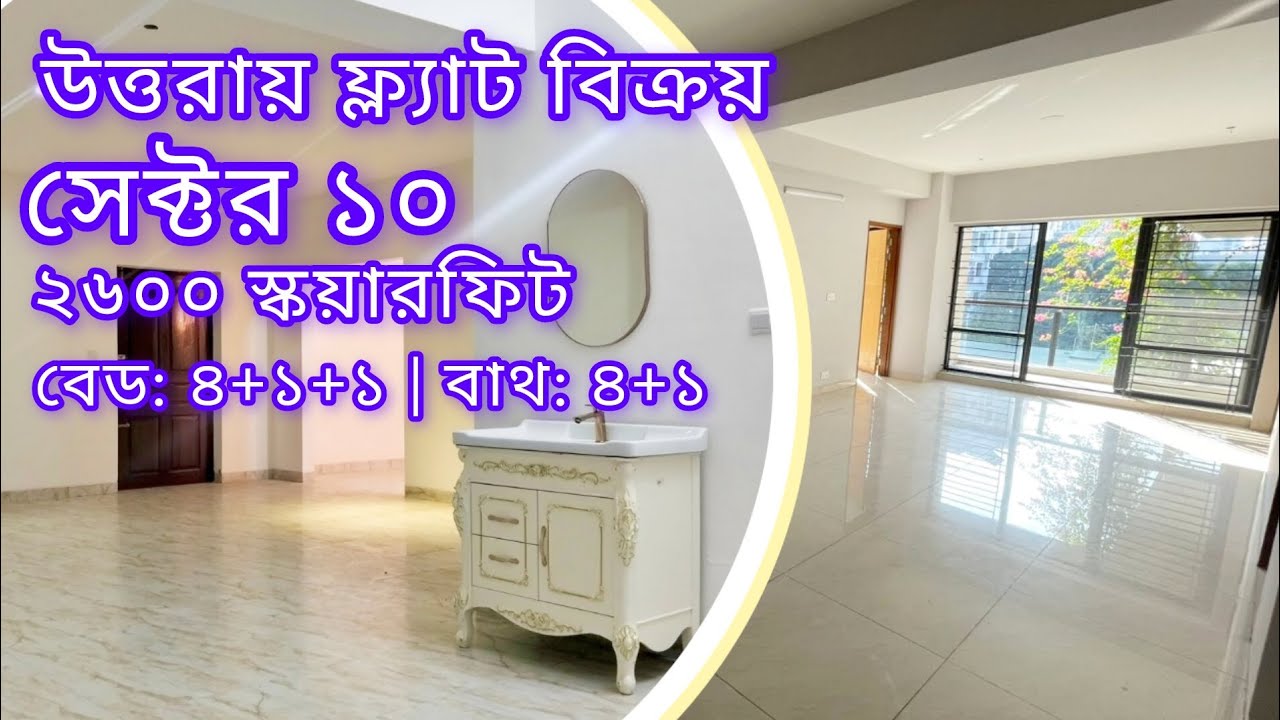 Ready flat for sale - Sector 10,Uttara Dhaka! 2600 sq:ft