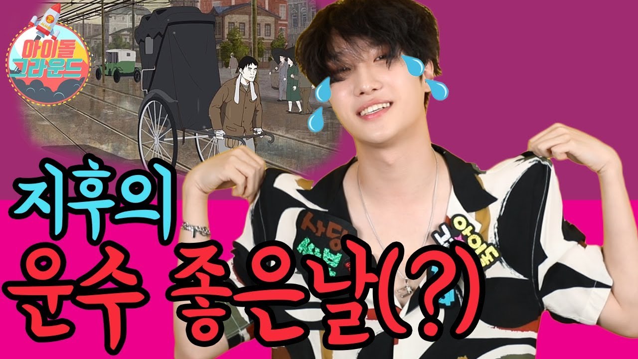 최초의 '포기돌'이 나타났습니다! '아이돌 그라운드' 아이즈(IZ) 1편 [ENG]