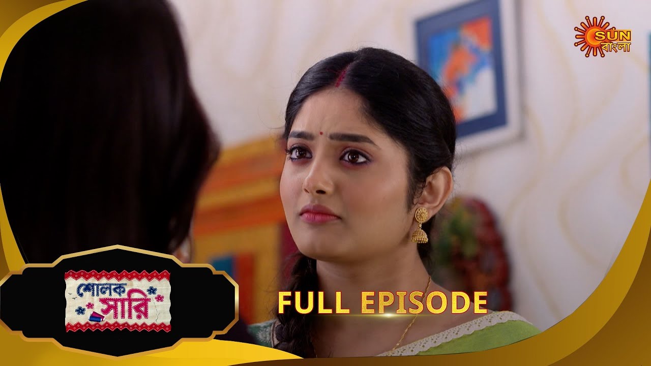 Sholok Saree - Full episode | 24 June 2025 | Sun Bangla Serial