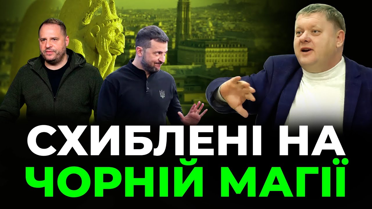 Бобиренко🔥 Чорна МАГІЯ Єрмака🎪 нова серія СЛУГИ НАРОДУ яку ми заслужили🤢 як там справи у Міндіча❓
