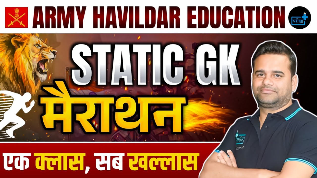 Indian Army Havildar Static GK 2025 🔥 Marathon Class | One Class – All Clear | Most Imp. MCQs