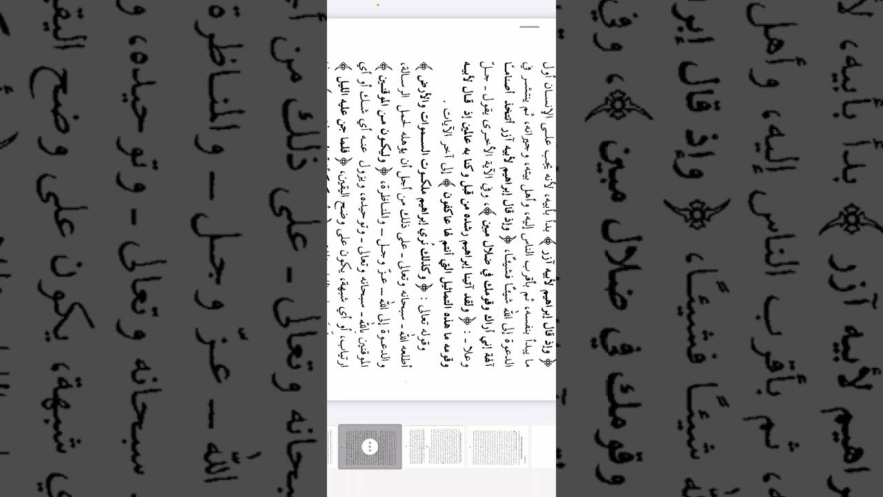 إعانة المستفيد بشرح كتاب التوحيد73-81-باب فضل التوحيد وما يكفر من الذنوب وقول الله(الذين آمنوا ولم…)
