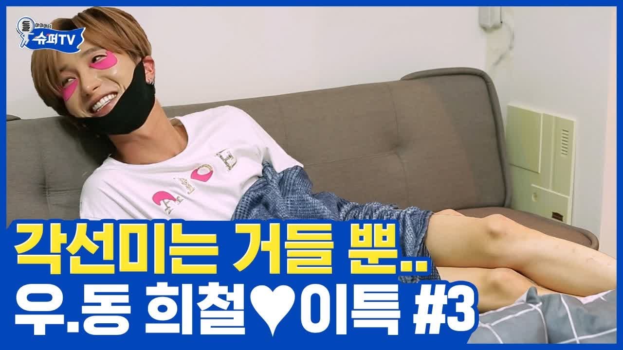 (ENG/SPA/IND) [#SuperTV] Hee Chul ♥ Leeteuk ③ | #Mix_Clip | #Diggle