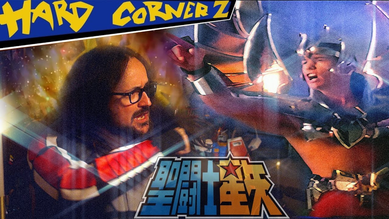 HARD CORNER - La Honte du Zodiaque ! Cachée depuis 30 ans ! Benzaie TV