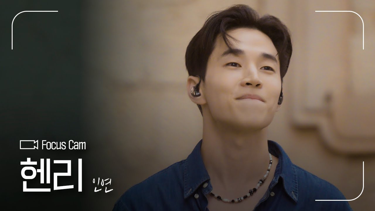 FOCUS CAM | 헨리(Henry) - ‘인연’ | #나라는가수