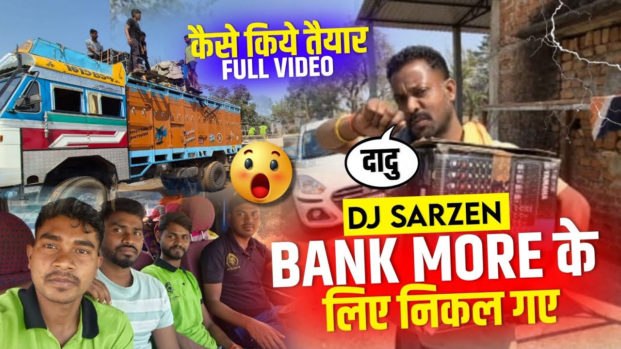 Bank more Dhanbad dj sarzen king कैसे रेडी हुआ Set-up #dj full hd vlog