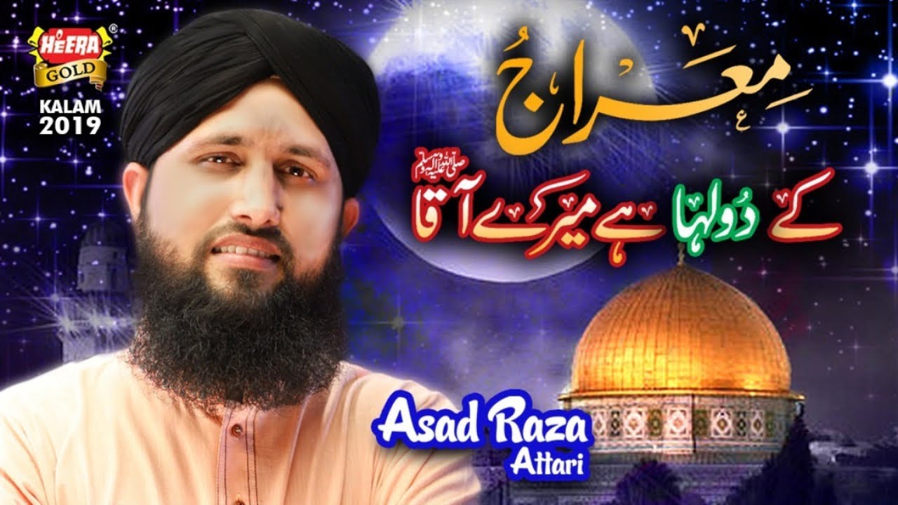 New Meraj Naat - Asad Raza Attari - Meraj K Dulha Hai Mere Aqa - Heera Gold