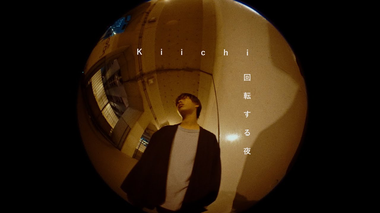 Kiichi - 回転する夜 [Official Music Video]
