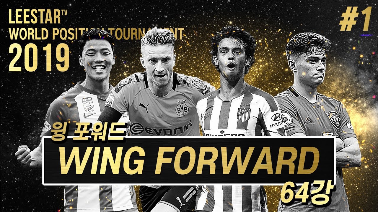 #1. [WPT 윙포] 세계 최고의 윙포워드는 누구인가?? 64 vs 1 그 주인공은 누구