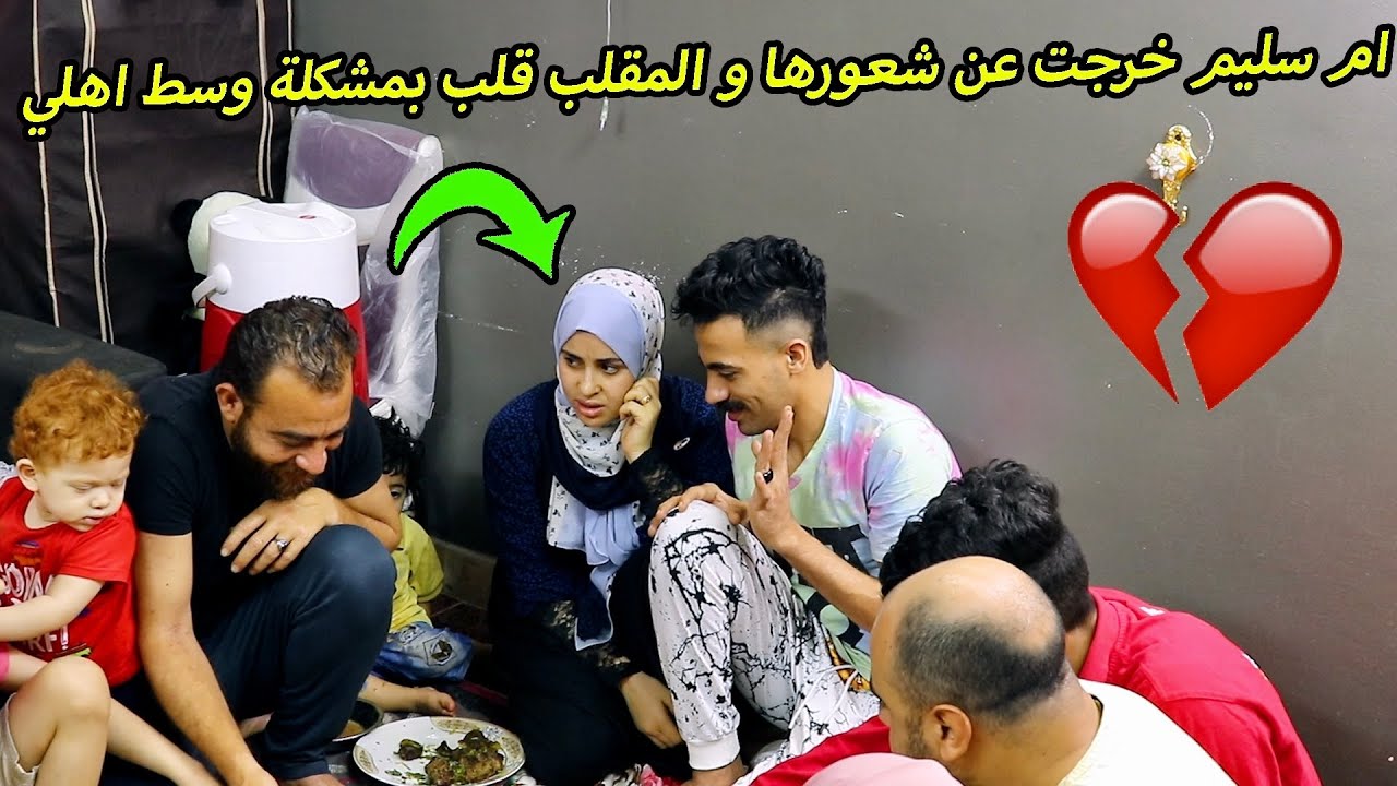 مقلب احرجت زوجتي امام عائلتي😞 رد فعلها سيئ جدا 😢