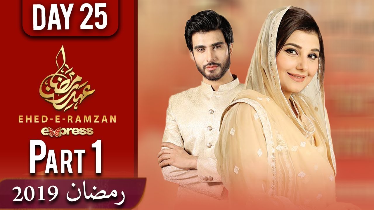 Ehed e Ramzan | Iftar Transmission | Javeria Saud, Imran Abbas | Part 1 | 31 May 2019 | Express Tv