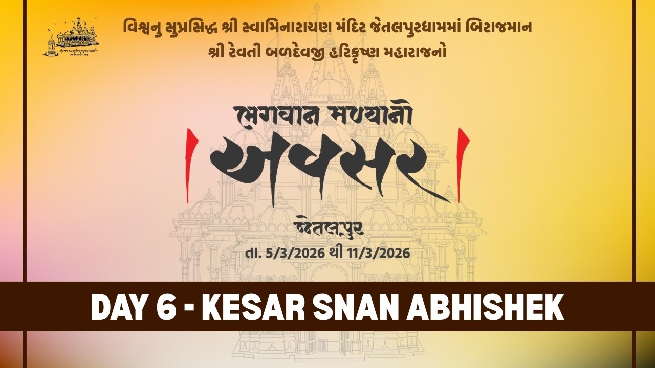 Day 6 Kesar Snan Abhishek || Avsar || Jetalpur Mandir 200 Years