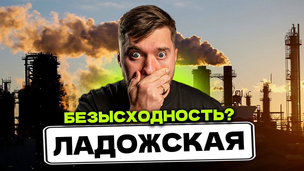 ОБЗОР ЛАДОЖСКАЯ СПБ! Сколько стоит ЖИТЬ и СНИМАТЬ в Красногвардейском районе Питера!