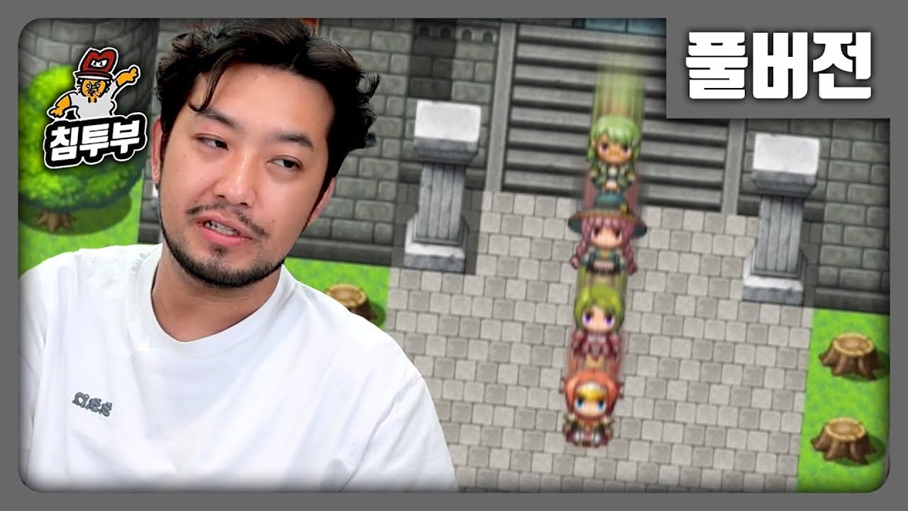 ⟪너무 빠른 RPG⟫ 교통사고를 조심해야 하는 게임 - 풀버전