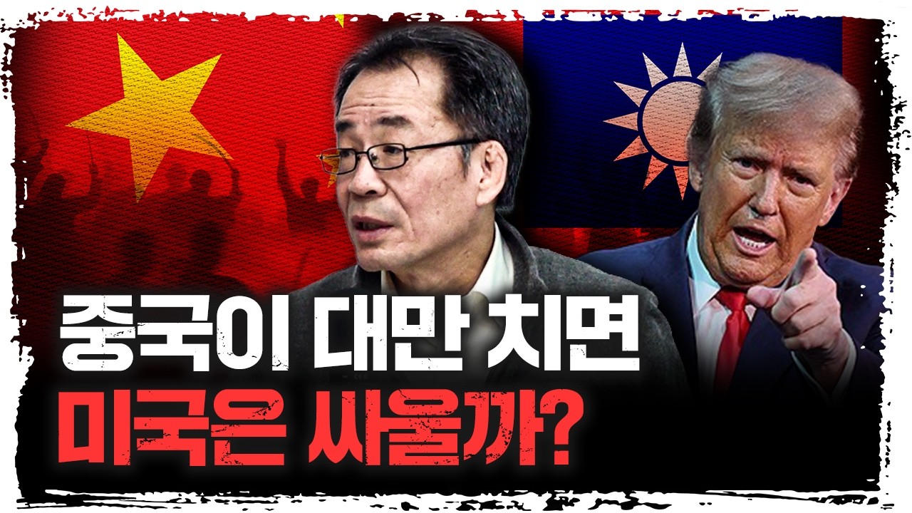 그린란드에 집착하는 트럼프의 진짜 속내는? | 조한범 통일연구원 석좌연구위원 [더 레드]