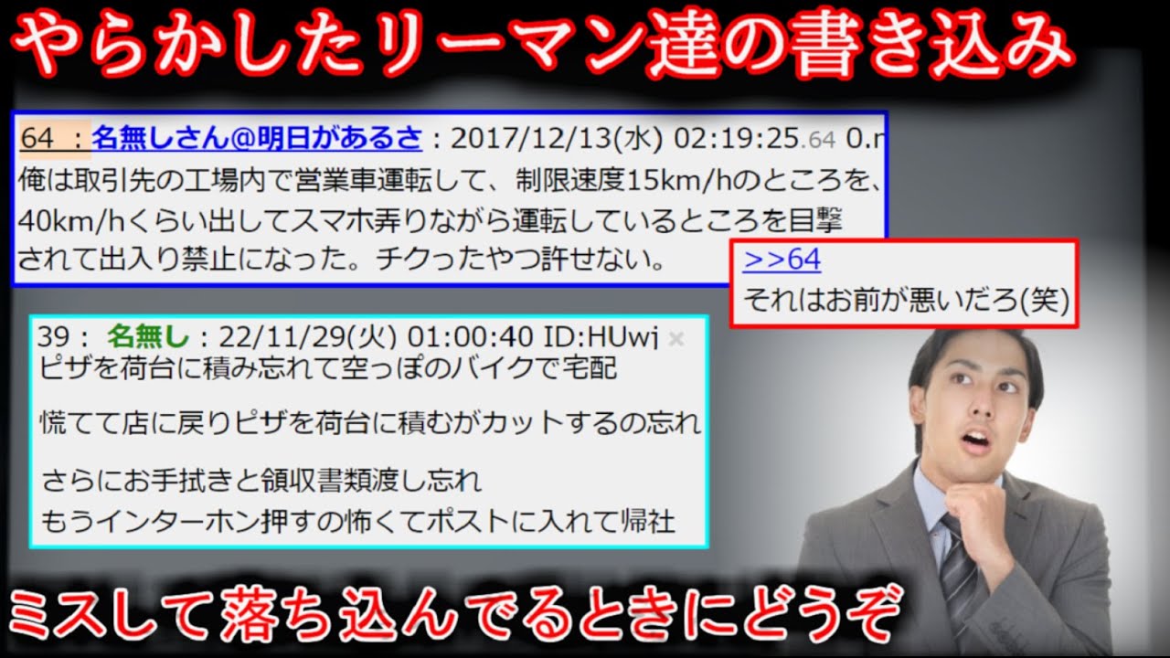 【2ch怖い？話】2chやらかしリーマンズ　3【ゆっくり】