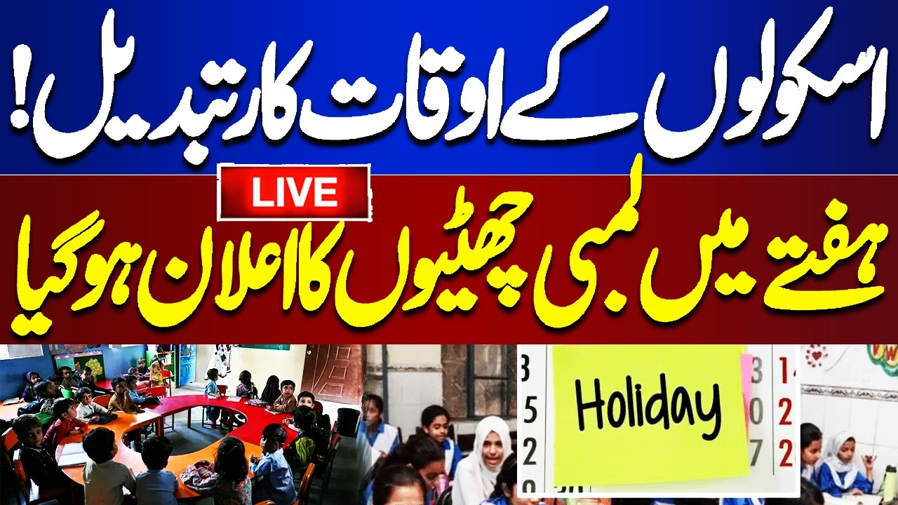 🔴LIVE | Important News For Students | More Holidays Anounced? | Final Decision | Dunya News