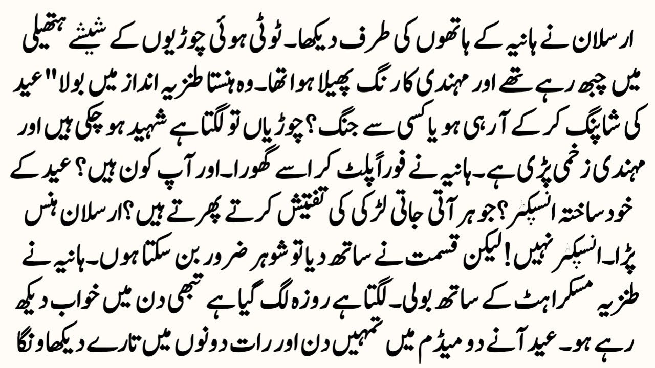 Chand Raat Special Novel🌜 