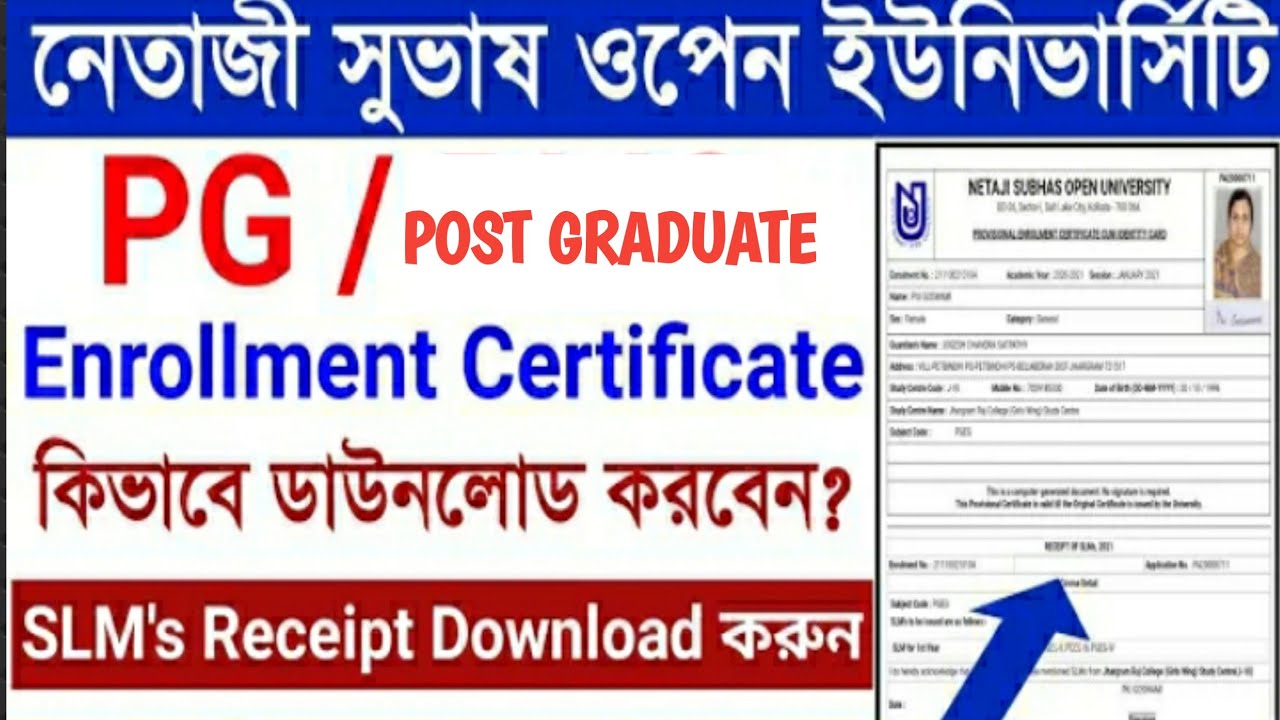NSOU PG Enrollment Certificate Download Process | How to download PG Enrollment Certificate | NSOU |