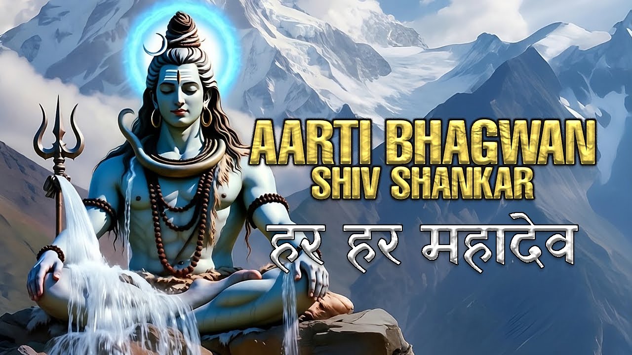 This Shiva Aarti Gave Me Goosebumps Instantly