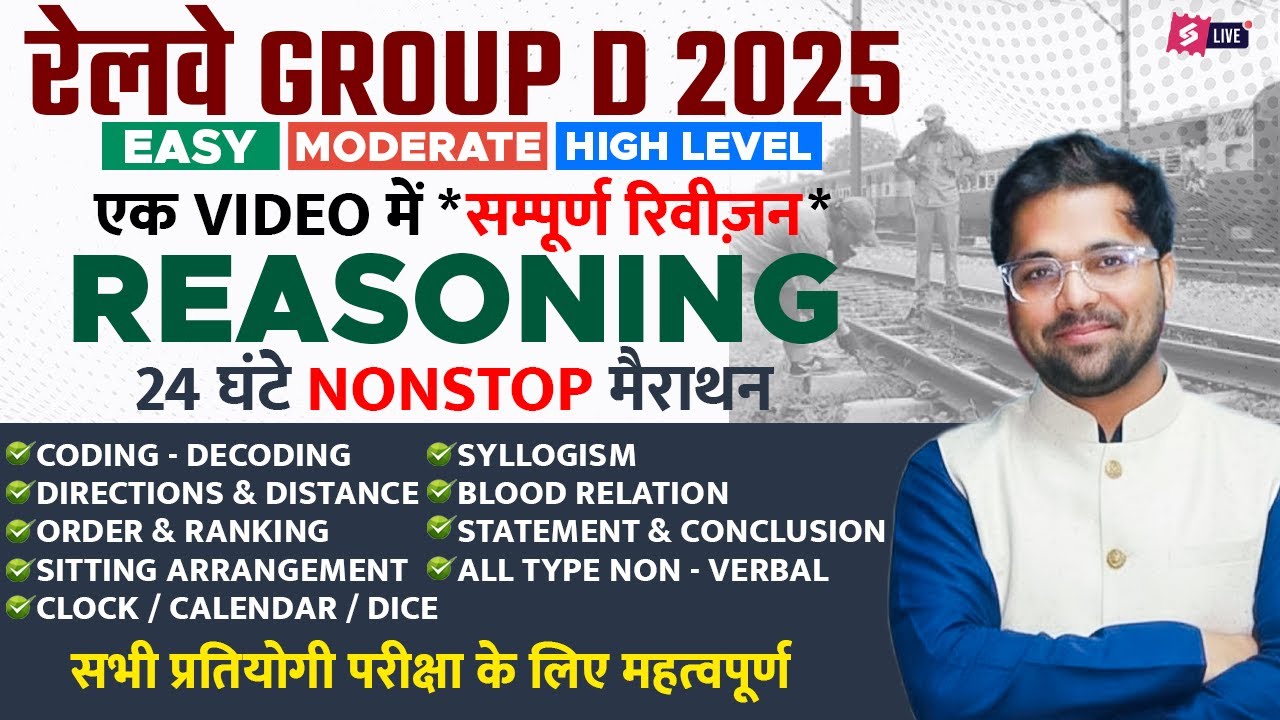 Complete Reasoning in One Shot | RRB Group D Reasoning Marathon 2025 | Group D Reasoning Marathon