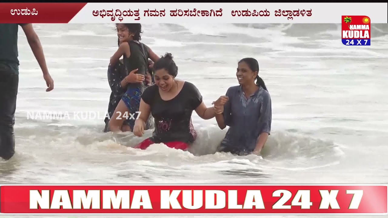 ಮಲ್ಪೆ ಬೀಚ್  ಅಭಿವೃದ್ಧಿ ಸಮಿತಿಯ ವಿರುದ್ಧ ನಿಯಮ ಉಲ್ಲಂಘನೆ ಆರೋಪ..!