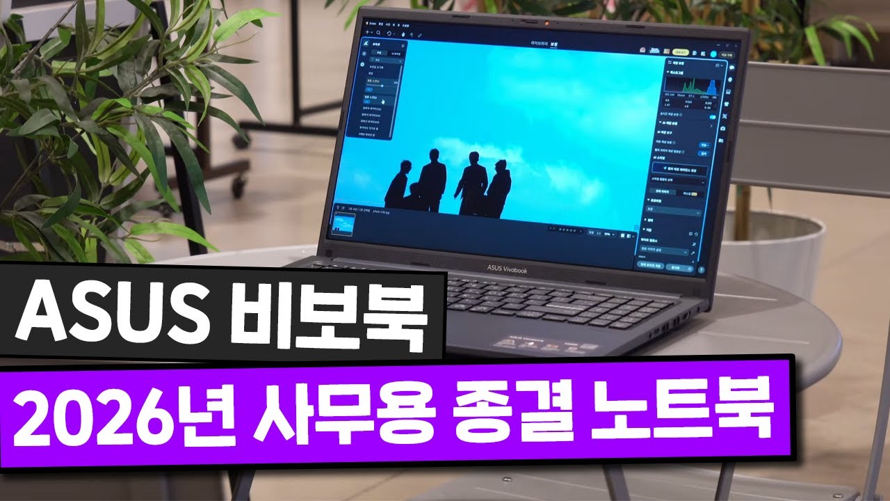 2026년 사무용 노트북 고민 끝! 이걸로 종결! ASUS 비보북 15 X1504VA-BQ4270W [노리다]