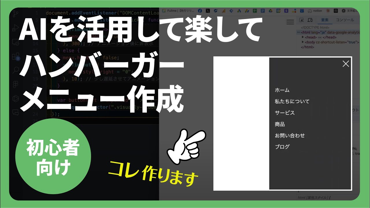 【AI活用】楽してハンバーガーメニューを作ろう！