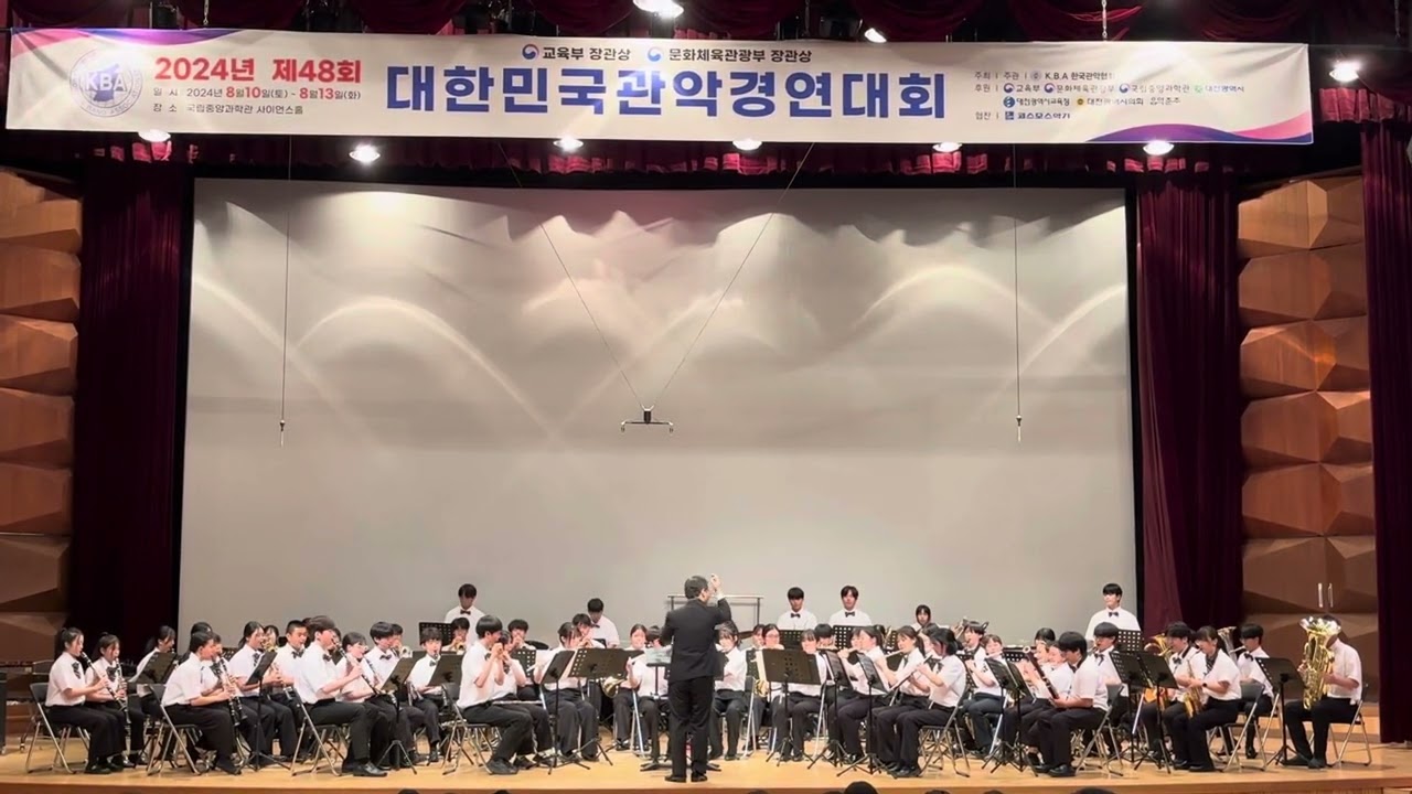 제48회 대한민국 관악경연대회 특별부 대상 미담청소년 윈드오케스트리 - 신아리랑