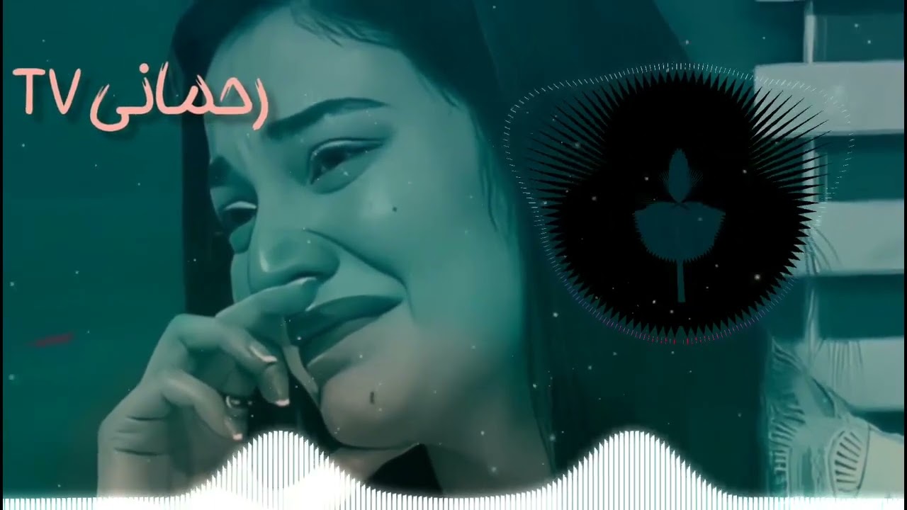 آهنگ جدید جدایی بسیار احساسی به صدای ذبیح‌الله همدرد 🍃